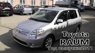 Toyota Raum (Тойота Раум), 2011 г.в. Без пробега по РФ. Передан заказчику в Омске.