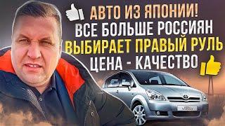 Забираем свежие приходы авто из Японии для клиентов Показываем самые актуальные цены на февраль 2024