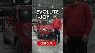 5 фишек отечественного Evolute i-Joy ⚡️