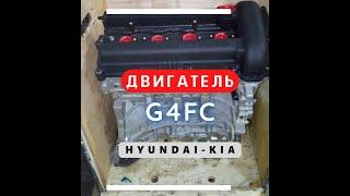 Покупка и установка нового двигателя G4FC 1.6 л. на автомобиль Kia Rio в компании Карвет