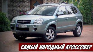 Стоит ли Покупать Hyundai Tucson 1 Поколения (2004-2010)?