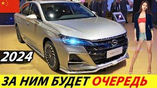 УСПЕЙТЕ КУПИТЬ! ЛУЧШЕ АВТОМОБИЛЯ УЖЕ НЕ БУДЕТ! НОВЫЙ КИТАЙСКИЙ СЕДАН 2024 ГОДА (GAC GA6)