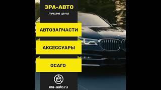 Era-auto.ru