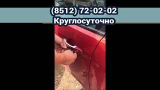 Открыть автомобиль в Астрахани без повреждений