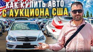 Интервью со специалистом Как купить авто с аукциона США #часть 1