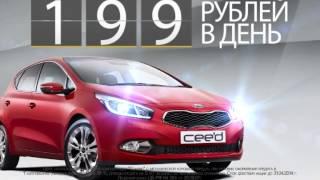 Видеоролик КАН АВТО KIA Cee`d /Заказать продающее видео и инфографику / Reklamamigom.ru/