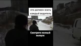 Контраварийная подготовка от сотрудников ФСО. #shorts #дрифт #авто #автомобили