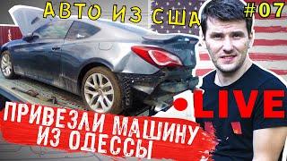 Авто Из США У Нас!!!! Первичный осмотр! Отзывы о 7motors.