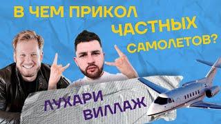 Частные самолеты: роскошь или необходимость? Сколько стоит полет в Европу и по России?