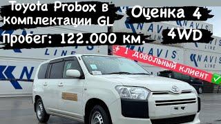 Авто под заказ! Toyota Probox, 2019г., оценка 4, 122.000 км., стоимость во Владивостоке: 1.080.000₽