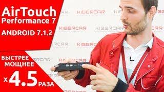 Новинка! Андроид 7 в авто. Расширяем мультимедиа с помощью AirTouch Performance 7