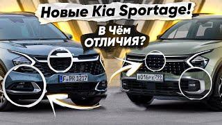 Новые Kia Sportage из Кореи. В чем отличия?