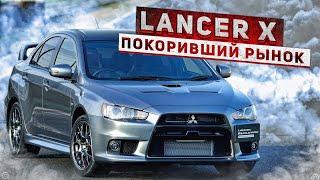 Mitsubishi Lancer X | Популярнейший автомобиль вторичного рынка в деталях. Тех.обзор.