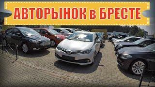 БЕЛАРУСЫ УСТАЛИ от СТАРЫХ ТАЧЕК и СТАЛИ ПОКУПАТЬ БОЛЕЕ СВЕЖИЕ АВТО!? АВТОСАЛОН "ЛЕГКО-АВТО". БРЕСТ.