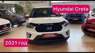 Hyundai Creta '2021. Автомолл Картель, автомобили с пробегом. Кемерово