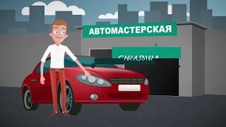 Автосервис найти просто с 3auto.ru