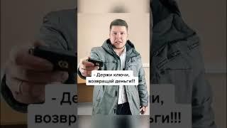 Как не попасть на битый авто от перекупа - Правила оформления ДКП #shorts