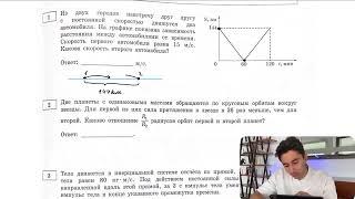 Из двух городов навстречу друг другу с постоянной скоростью движутся два автомобиля. На графике - №