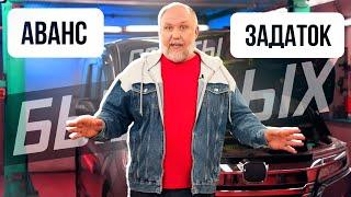 Аванс или задаток? Как правильно купить автомобиль? | Советы бывалых