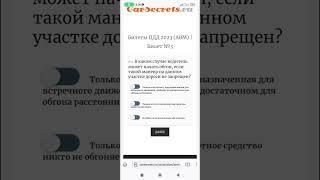 В каком случае водитель может начать обгон, если такой маневр на данном участке дороги не запрещен?