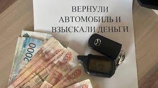 Продал машину и попал на ДЕНЬГИ! Как вернуть машину, если она сломалась?