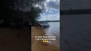 Как плавает ФОРД #автомобили #fordexplorer