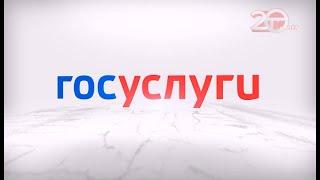 Госуслуги. Учёт транспортного средства