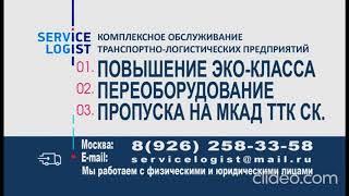 ПРОВЕРИТЬ ГРУЗОВОЙ ПРОПУСК НА ВЪЕЗД В МОСКВУ НА МКАД,ТТК,СК. РЕЕСТР ПРОПУСКОВ.ЕВРО-2,ЕВРО-3,ЕВРО-4.