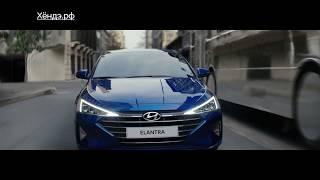 новая Hyundai ELANTRA в ДАВ-АВТО