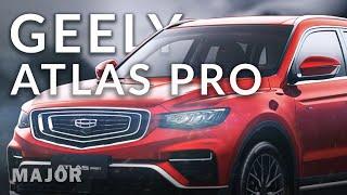 Geely Atlas PRO 2021 дизан, технологии, комфорт! ПОДРОБНО О ГЛАВНОМ