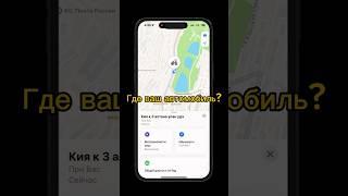 Отслеживаем авто во время доставки Apple AirTag #автоподзаказ #автоизкореи #автосаукциона