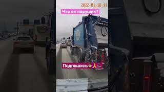 Что нарушил грузовой автомобиль?