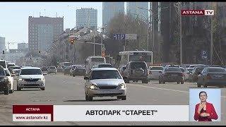 39% зарегистрированных автомобилей в Казахстане старше 20 лет