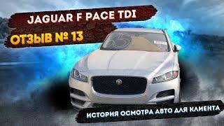 Реальные Отзывы об Авто из США №13 - Отзыв Jaguar F-pace TDI