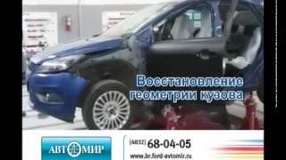 Официальные дилеры Ford: Автомир Форд Марьино