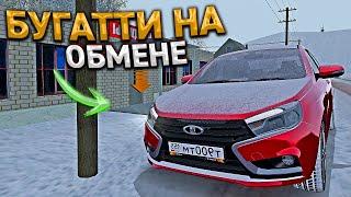 КЛЮЧ на КЛЮЧ. ОТ ДЕСЯТКИ ДО БУГАТТИ - НА ОБМЕНЕ АВТО. 2 СЕРИЯ. RADMIR RP GTA CRMP