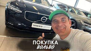 VLOG АВТО: как купить б/у Вольво в Швеции и сэкономить