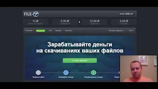 ЗАРАБОТОК НА ФАЙЛООБМЕННИКАХ / КАК ЗАРАБАТЫВАТЬ ОТ 1000 РУБЛЕЙ В ДЕНЬ НА ФАЙЛАХ