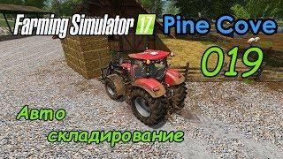 FS17 ● Карта - Pine Cove ● Серия 19 - Авто складирование