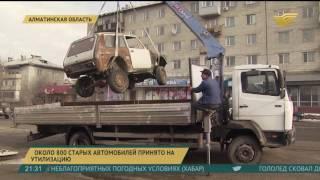 Около 800 старых автомобилей принято на утилизацию