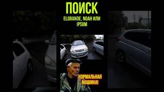 СКОРО ИМ ЕЩЕ ОДНУ МАШИНУ НАЙДУ