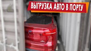 Доставка авто из США. Калькулятор стоимости доставки и растаможки. Бизнес на авто из США.