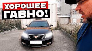 Китайская шляпа ЗБС / Geely Emgrand EC7 1.8 CVT 2014 / ТИХИЙ