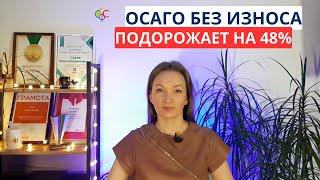 Автосервисы выступили за ОСАГО без износа | Страховые отказываются от СТОА | ОСАГО подорожает на 48%