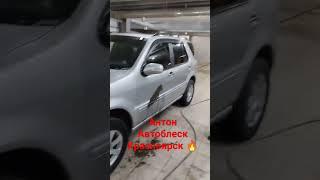 Антон Автоблеск √60 Делаю Японские Защитные Покрытия Авто от 2800₽ по всем вопросам +7-902-913-60-01