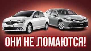 5 Самых НАДЕЖНЫХ Авто в Мире