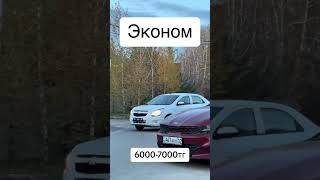 Авто без первоначального взноса    WhatsApp 87086822371