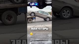 Мастер эвакуатор