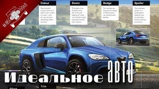 Какой Автомобиль Лучше Для Тебя?