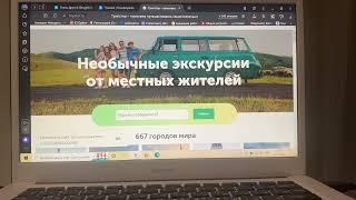 Как купить экскурсию онлайн на телефоне или компьютере? Tripster